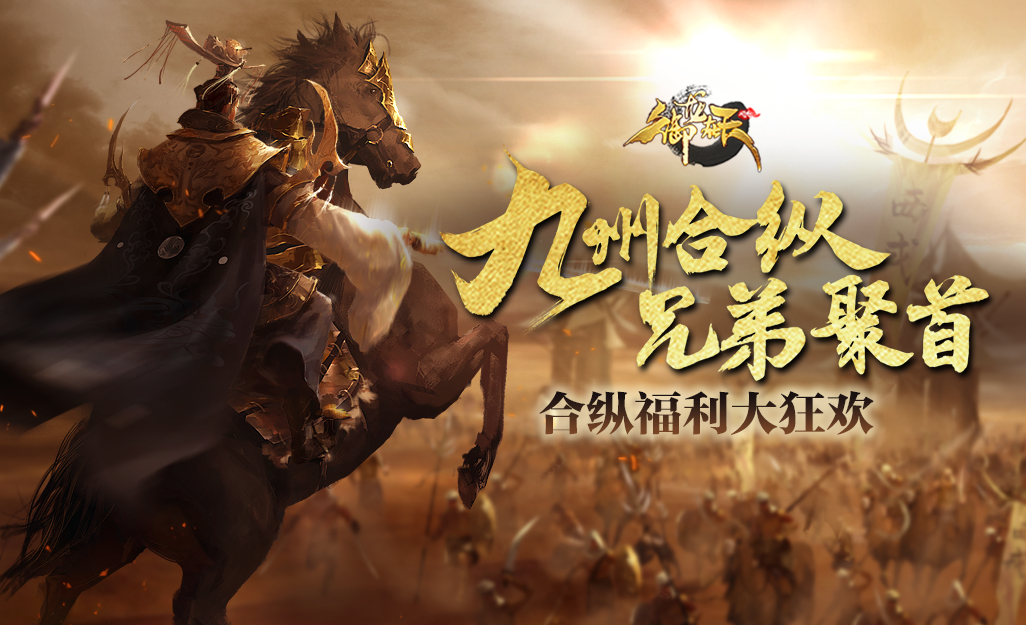 2025年6月24日第127期“九州合纵”公告
