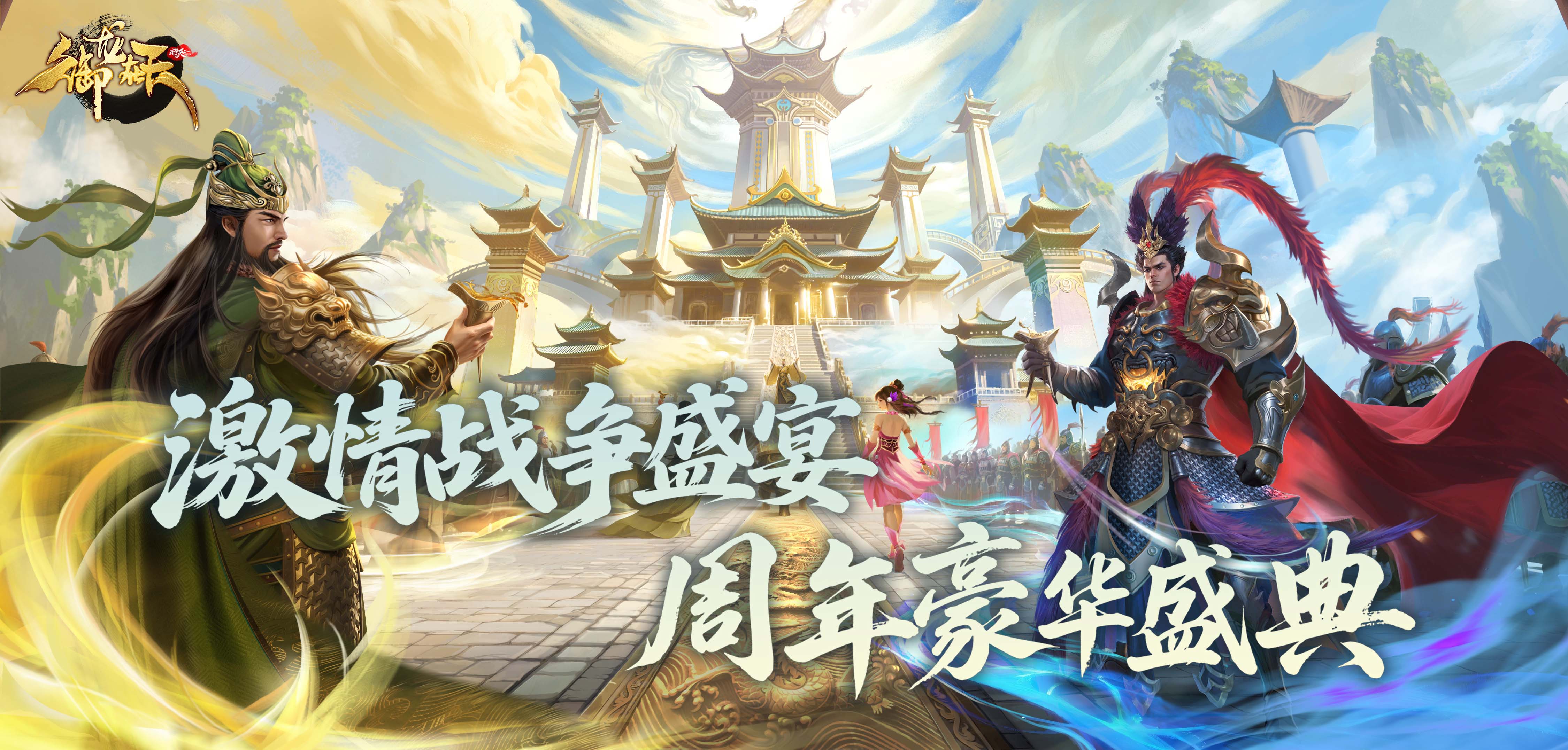 9月9日全服更新 周年淬星赛赢18星